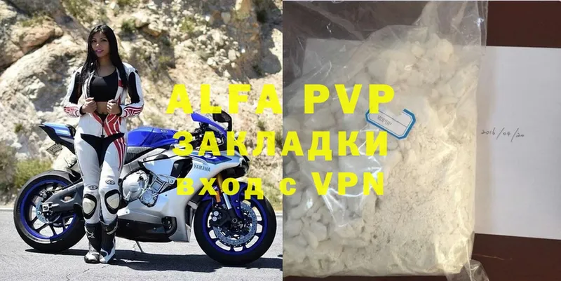 A-PVP мука  хочу   Ковдор 