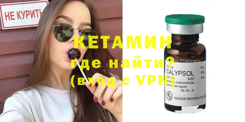 Кетамин ketamine  Ковдор 