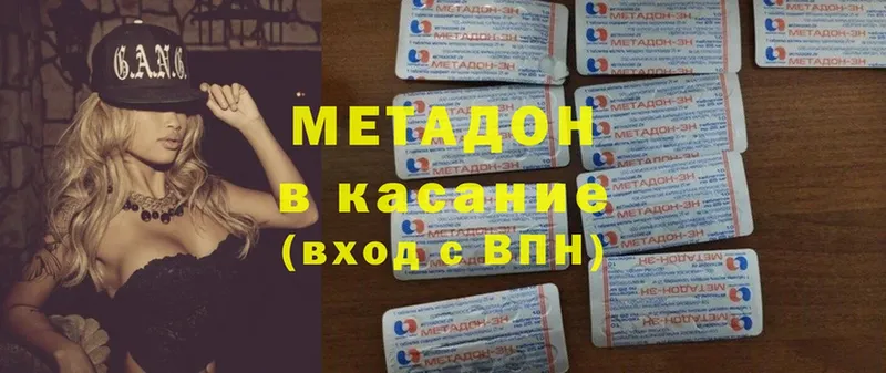 МЕТАДОН methadone  даркнет сайт  Ковдор 